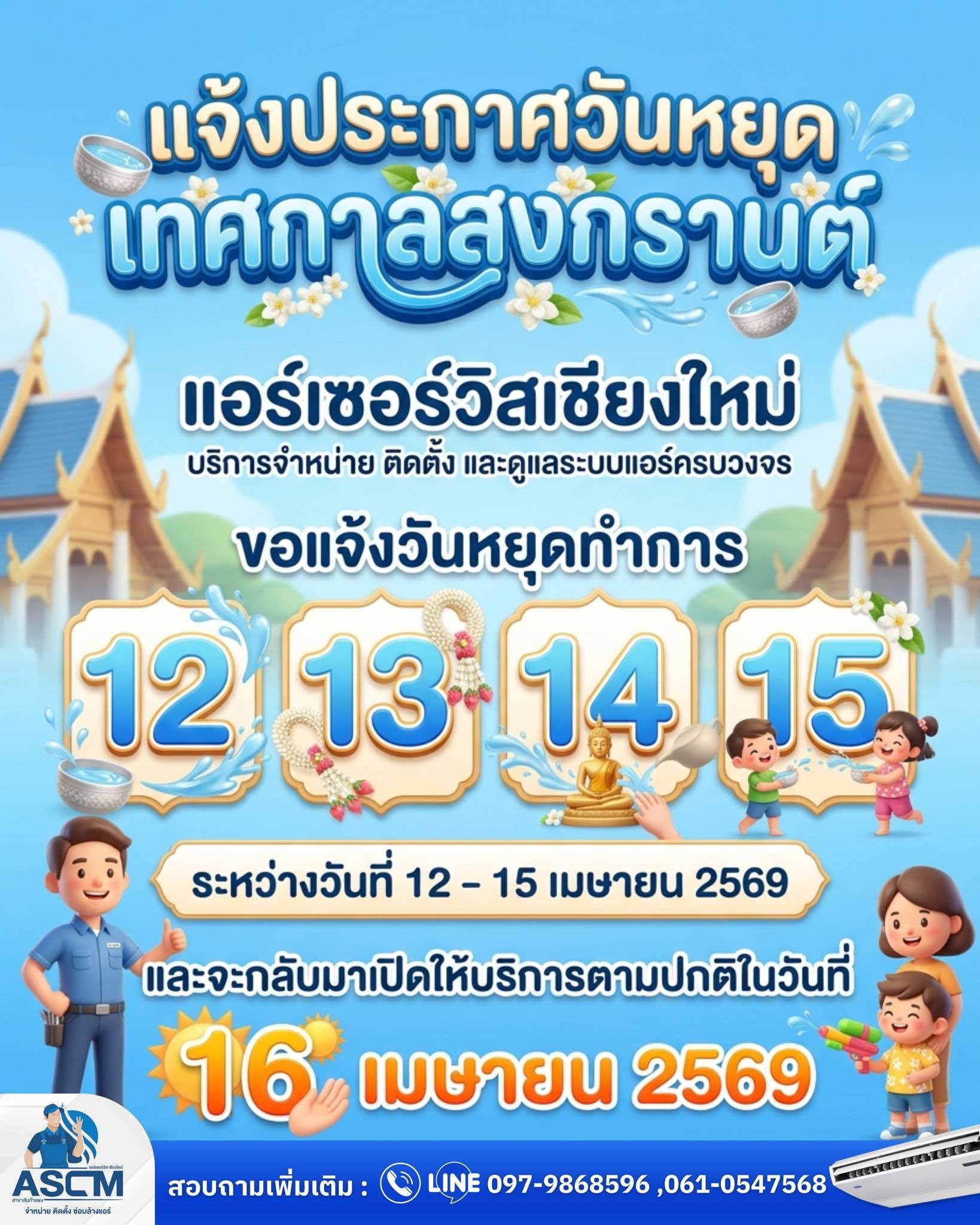 วันหยุด