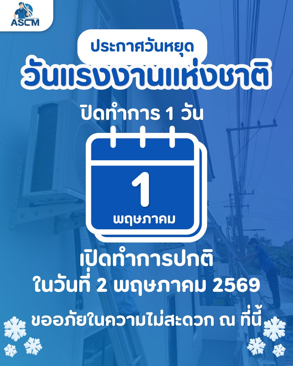 แรงงาน